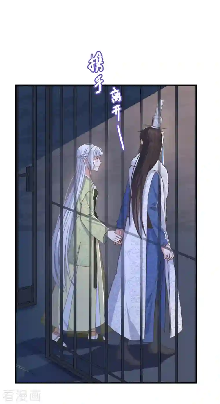 痴汉王爷的宠妻攻略第32话 见家长