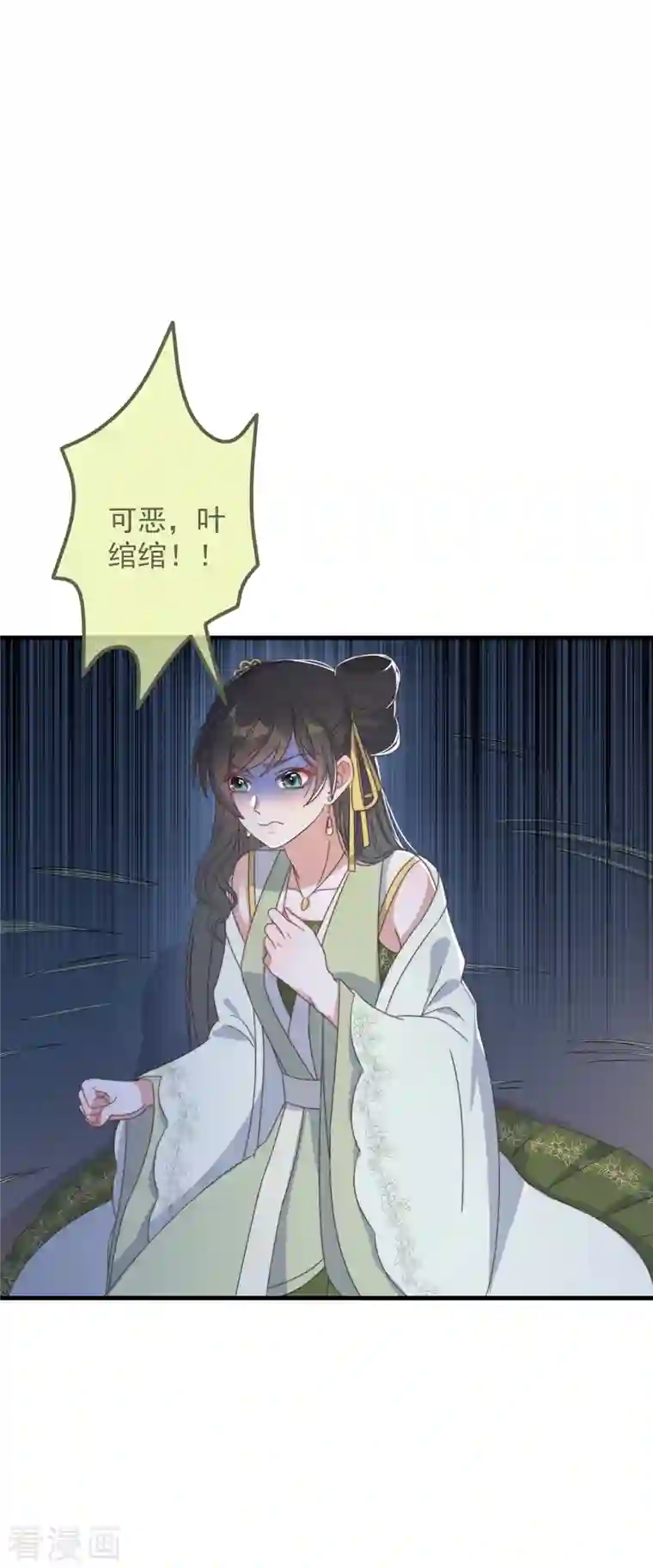 痴汉王爷的宠妻攻略第32话 见家长