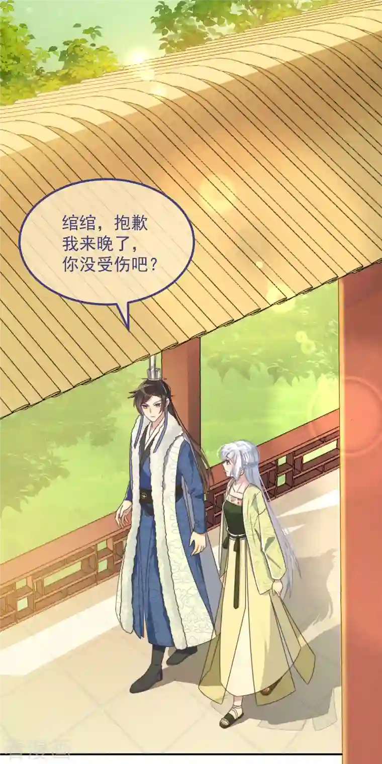 痴汉王爷的宠妻攻略第32话 见家长