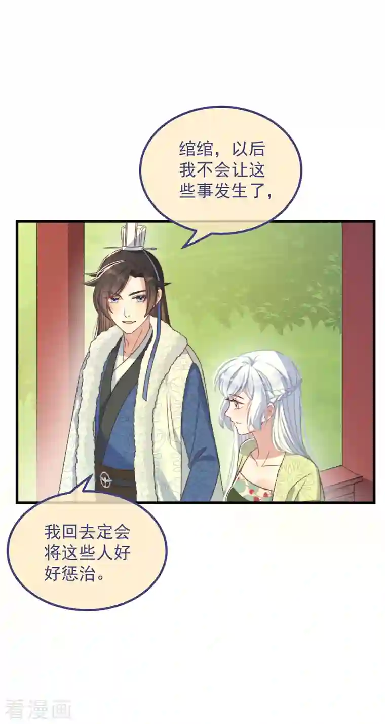 痴汉王爷的宠妻攻略第32话 见家长