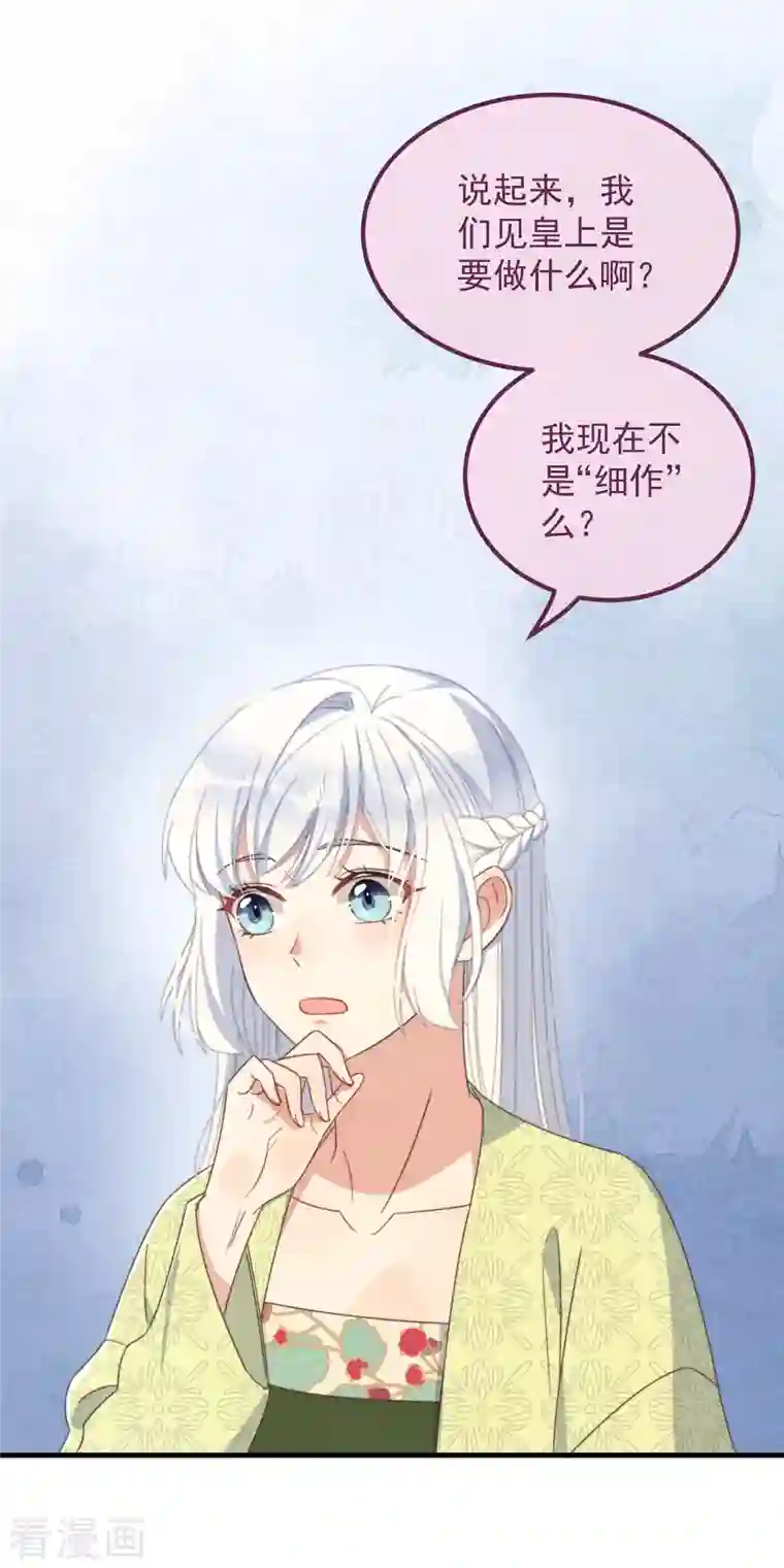 痴汉王爷的宠妻攻略第32话 见家长