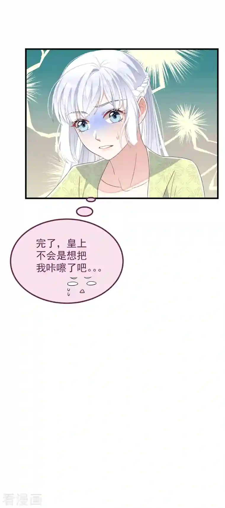 痴汉王爷的宠妻攻略第32话 见家长