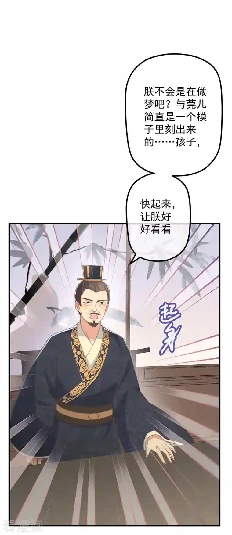 痴汉王爷的宠妻攻略第32话 见家长