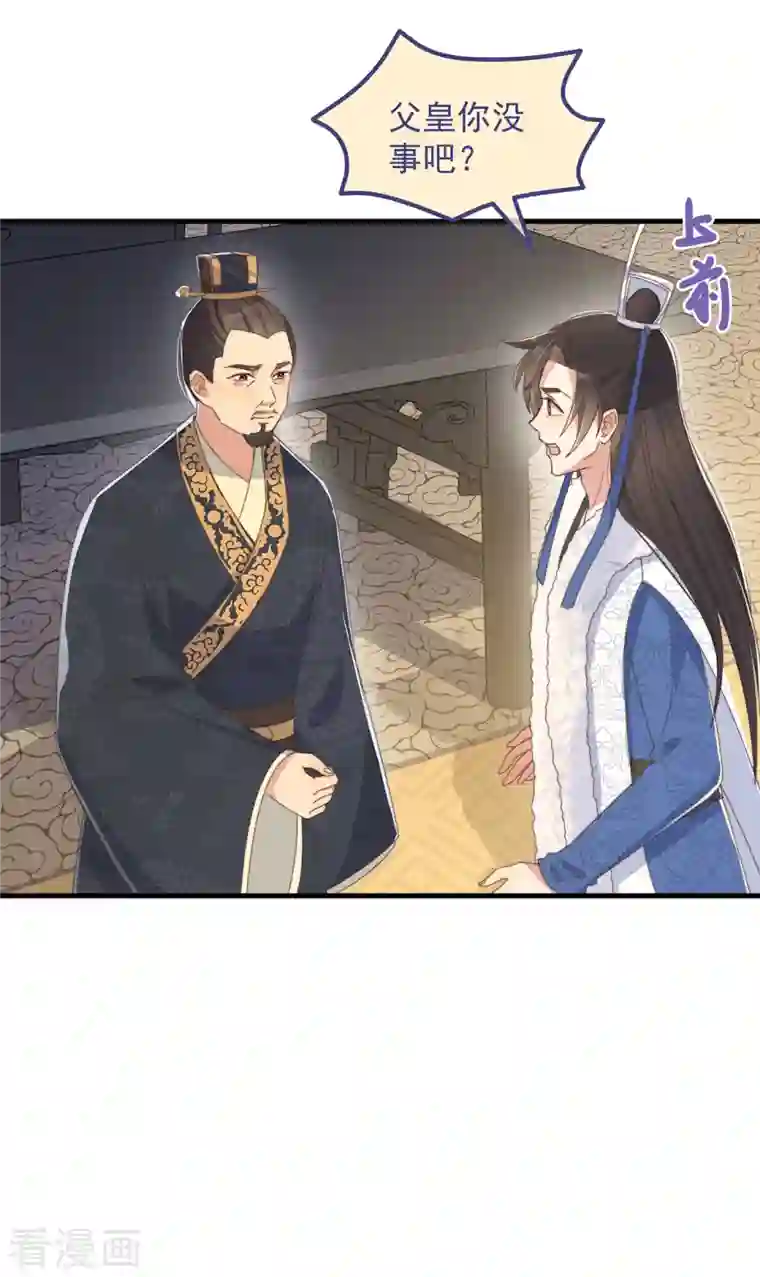 痴汉王爷的宠妻攻略第32话 见家长