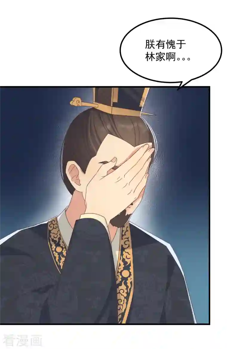 痴汉王爷的宠妻攻略第32话 见家长