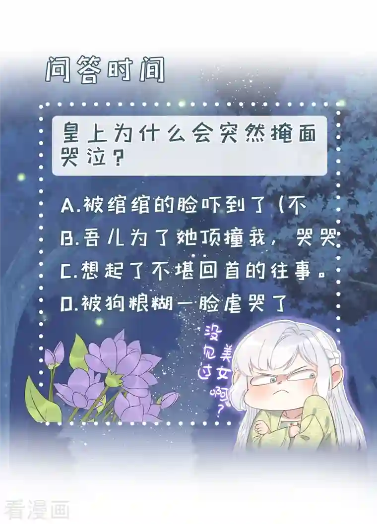 痴汉王爷的宠妻攻略第32话 见家长