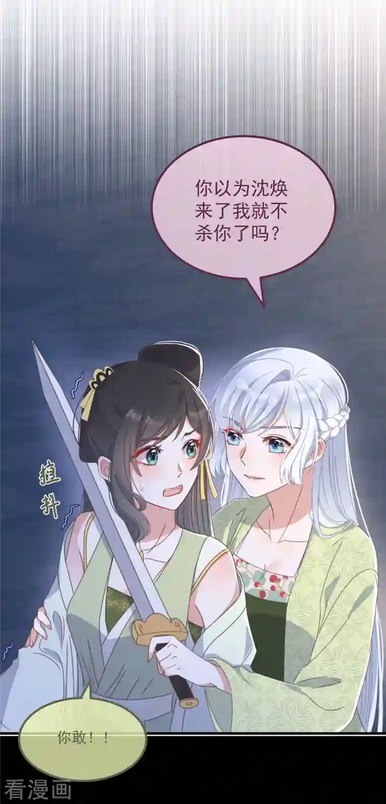 痴汉王爷的宠妻攻略第32话 见家长