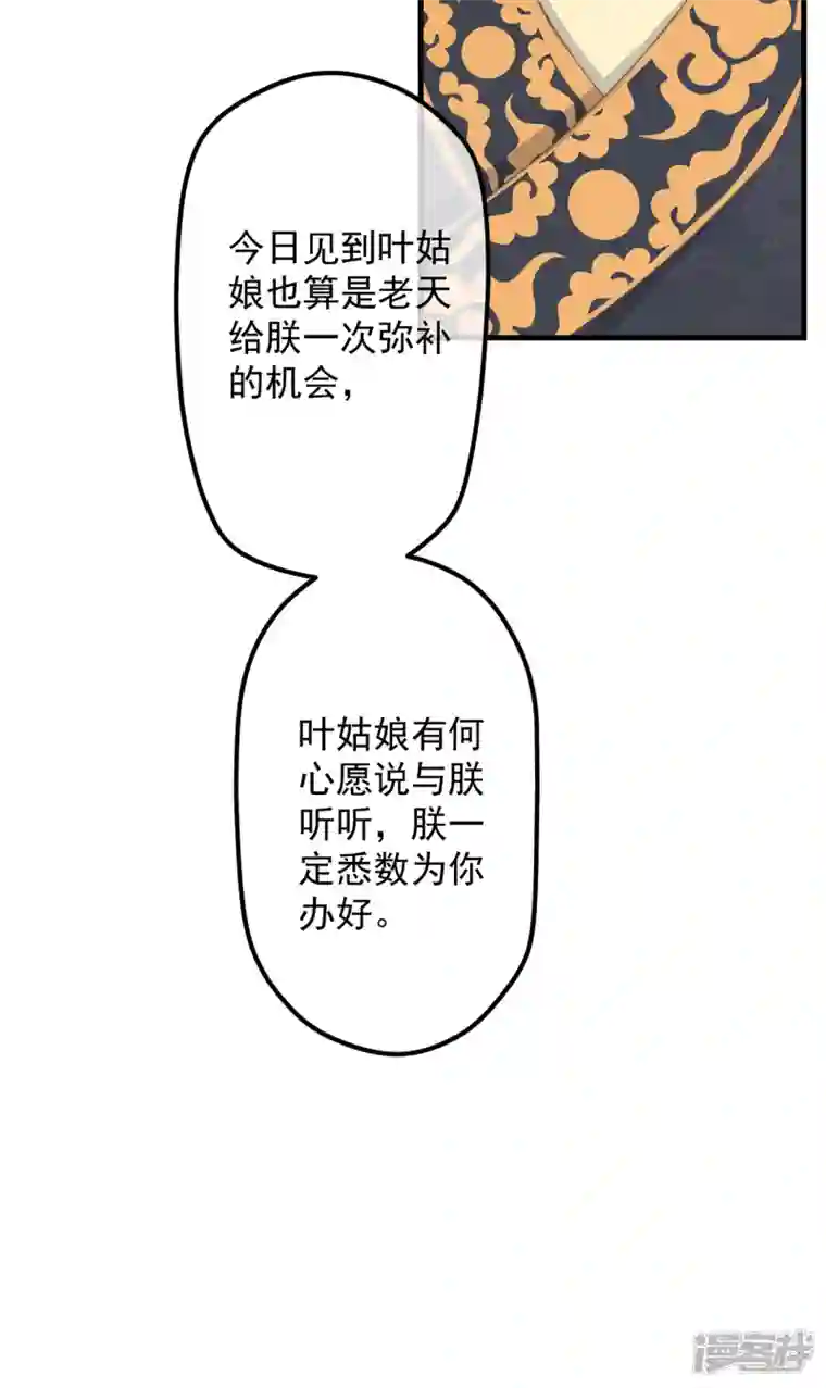 痴汉王爷的宠妻攻略第33话 旧事重提