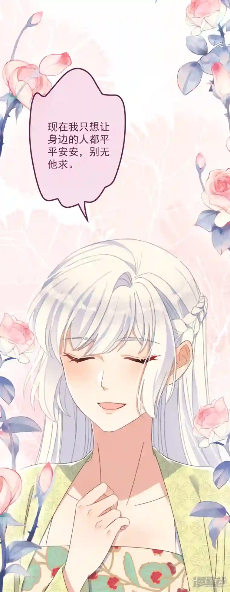 痴汉王爷的宠妻攻略第33话 旧事重提