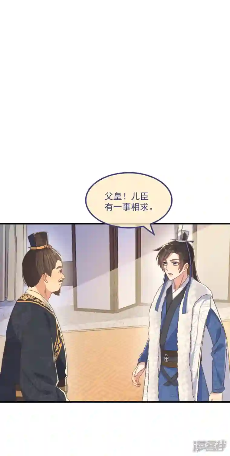 痴汉王爷的宠妻攻略第33话 旧事重提