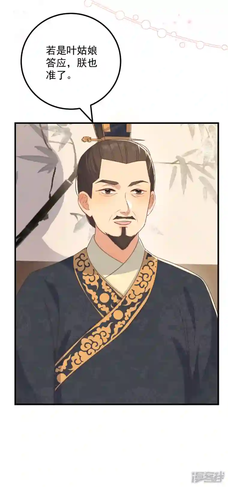 痴汉王爷的宠妻攻略第33话 旧事重提