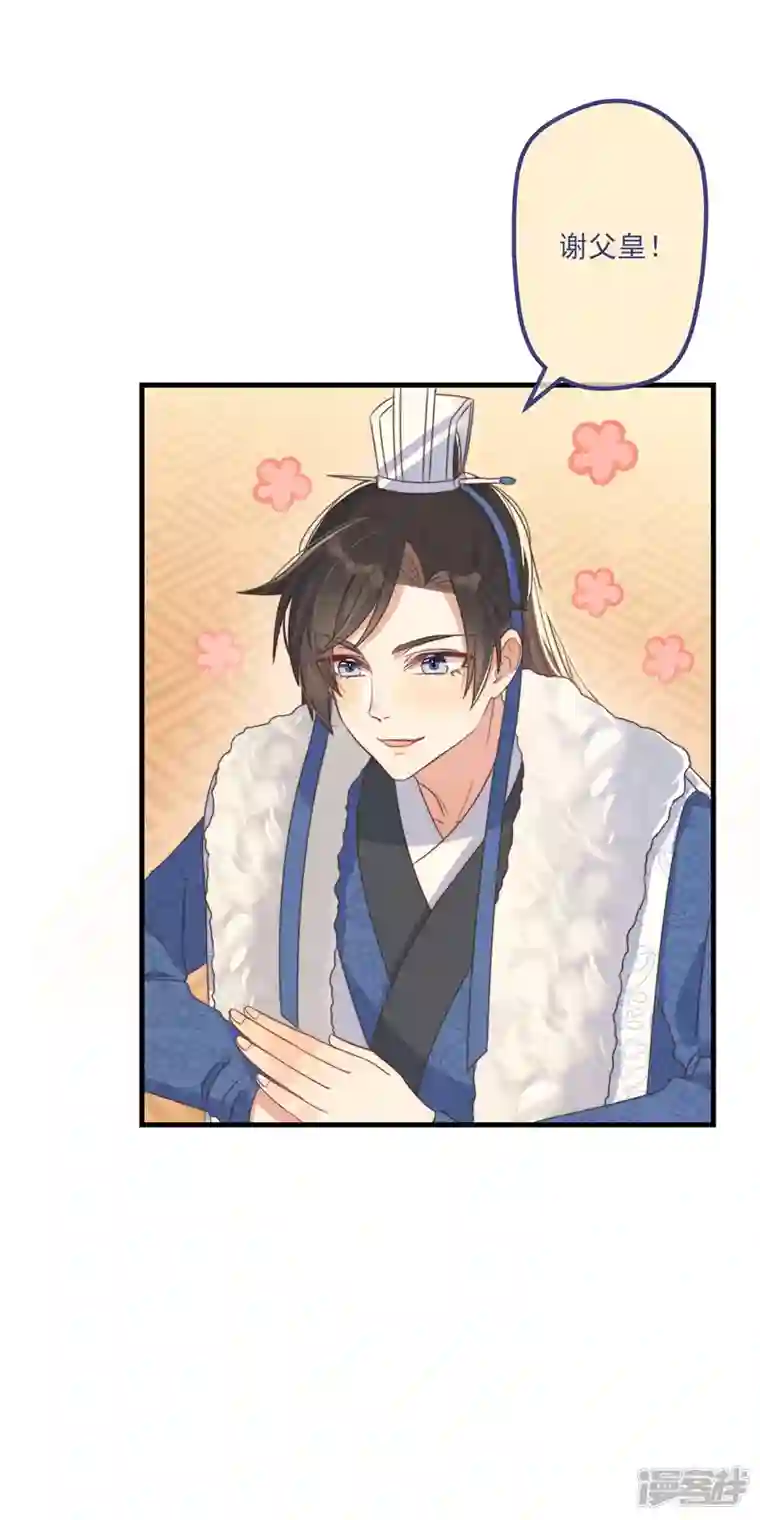 痴汉王爷的宠妻攻略第33话 旧事重提