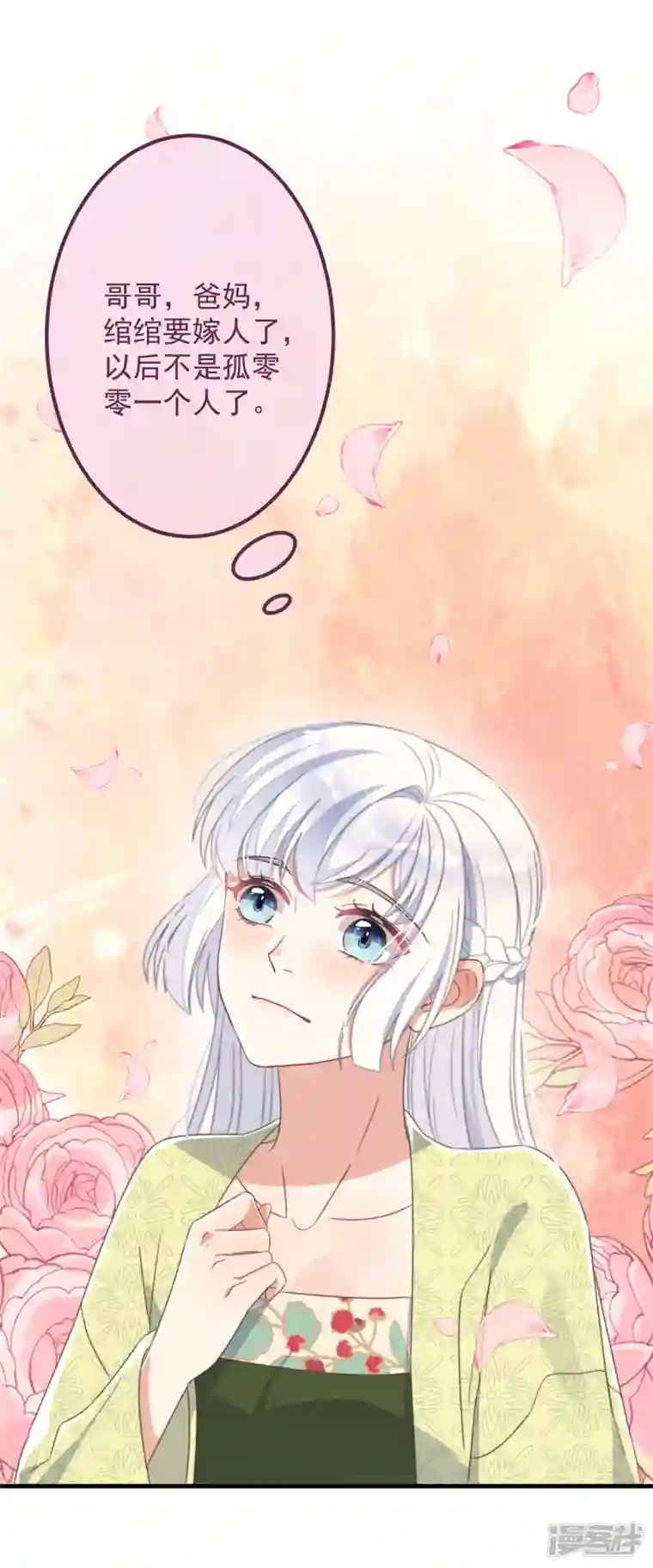 痴汉王爷的宠妻攻略第33话 旧事重提