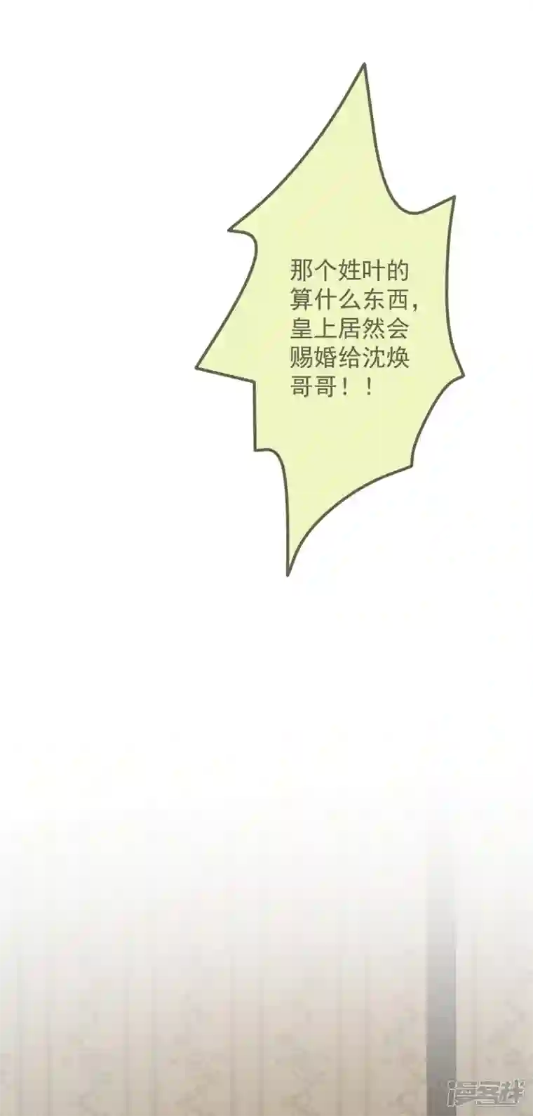 痴汉王爷的宠妻攻略第33话 旧事重提