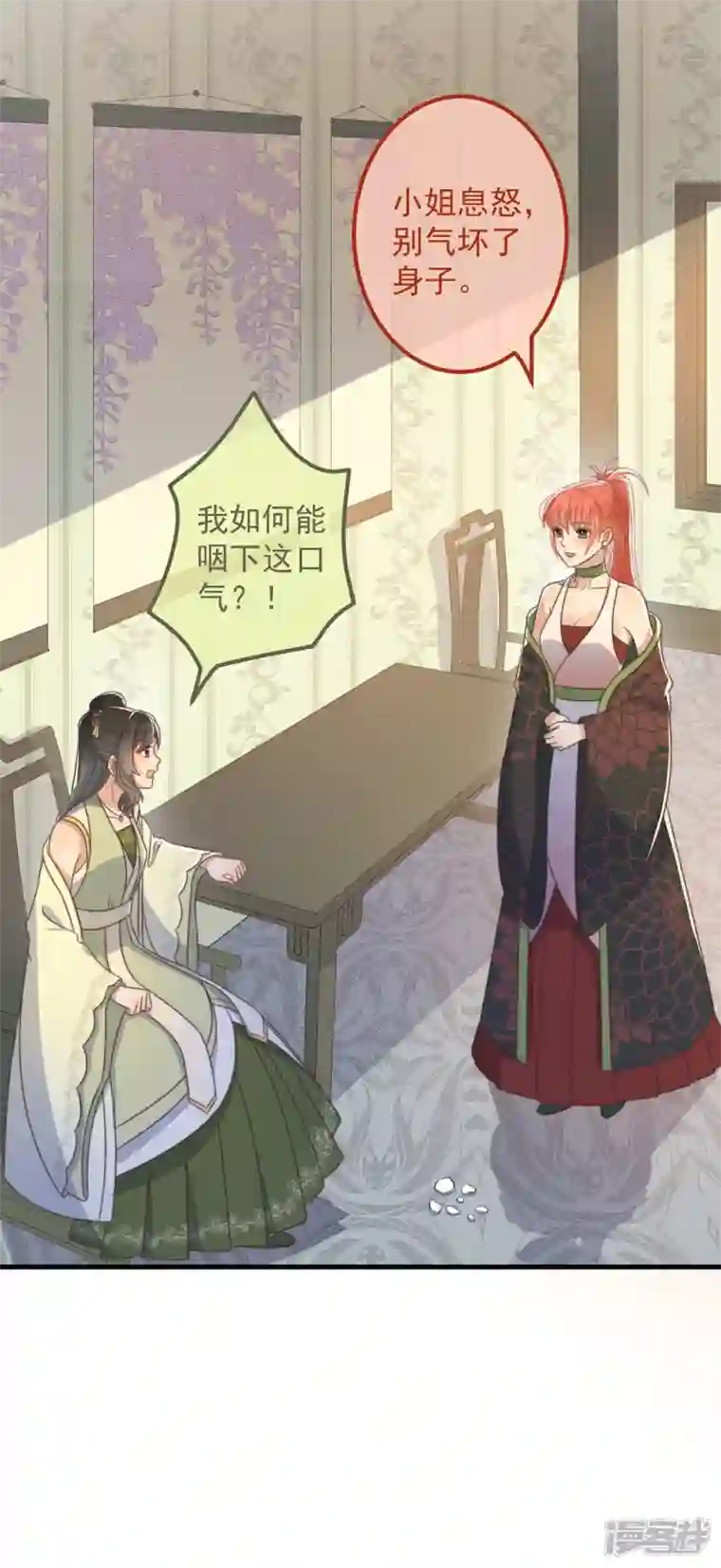 痴汉王爷的宠妻攻略第33话 旧事重提