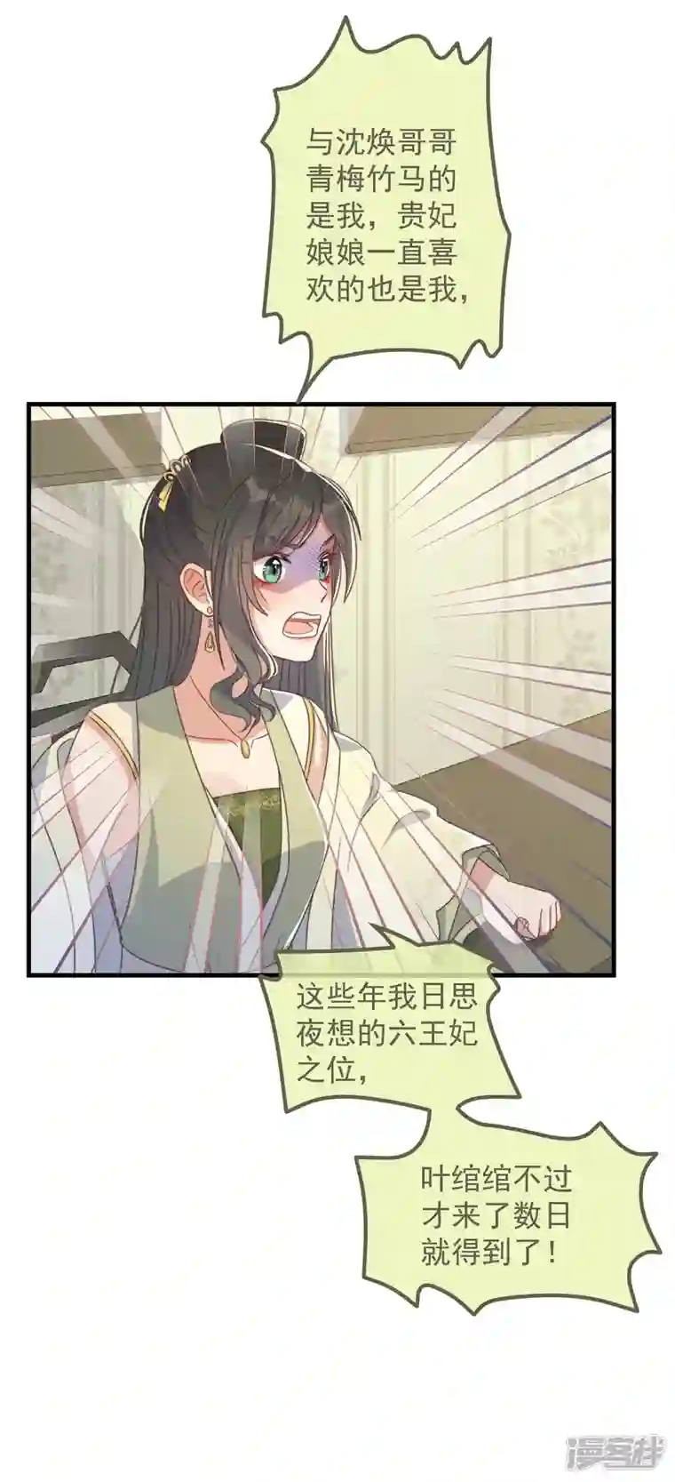 痴汉王爷的宠妻攻略第33话 旧事重提