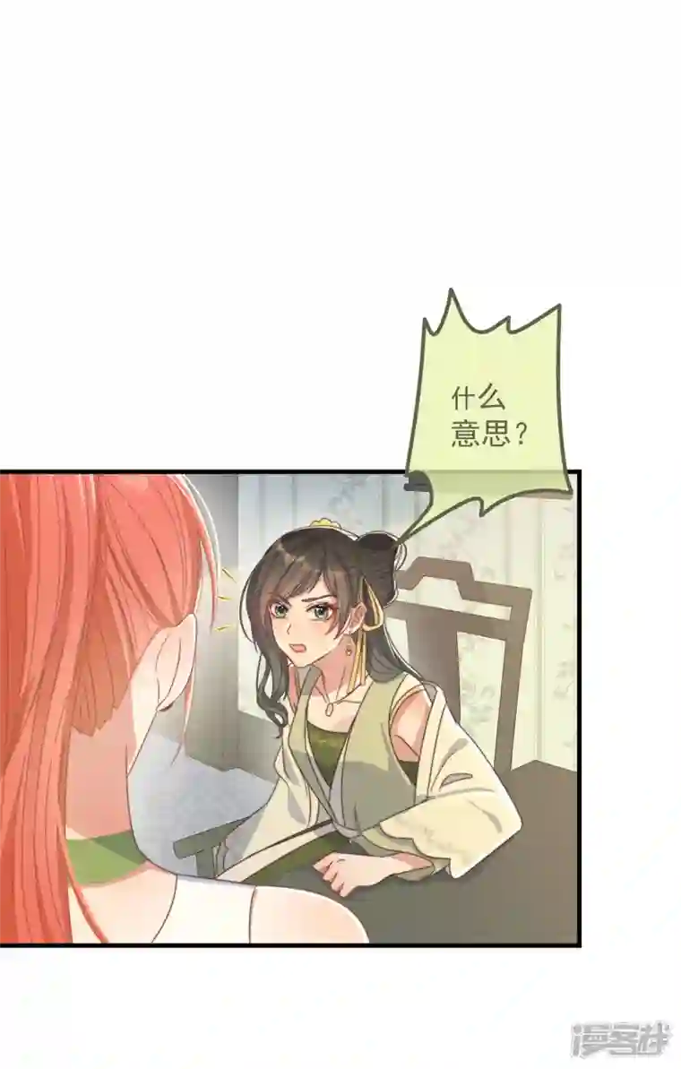 痴汉王爷的宠妻攻略第33话 旧事重提