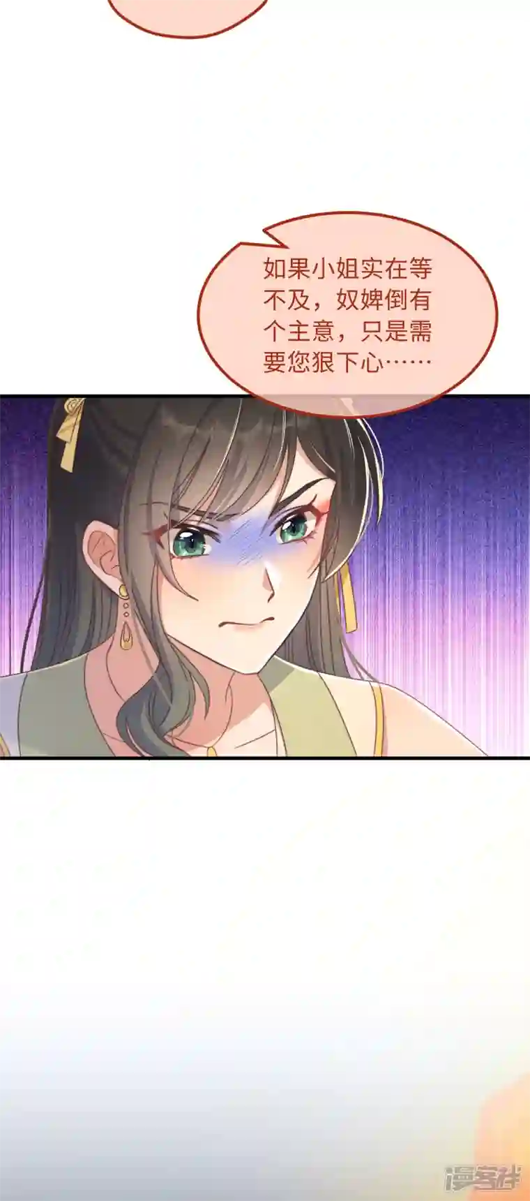 痴汉王爷的宠妻攻略第33话 旧事重提