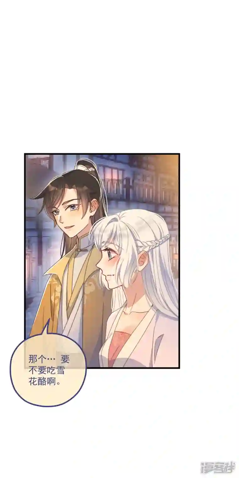 痴汉王爷的宠妻攻略第33话 旧事重提