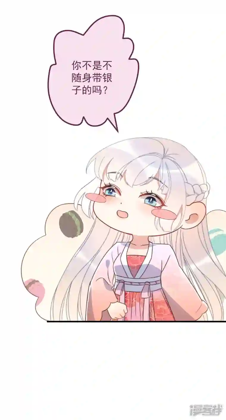 痴汉王爷的宠妻攻略第33话 旧事重提