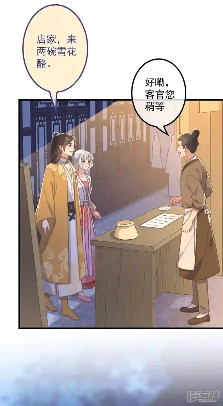 痴汉王爷的宠妻攻略第33话 旧事重提