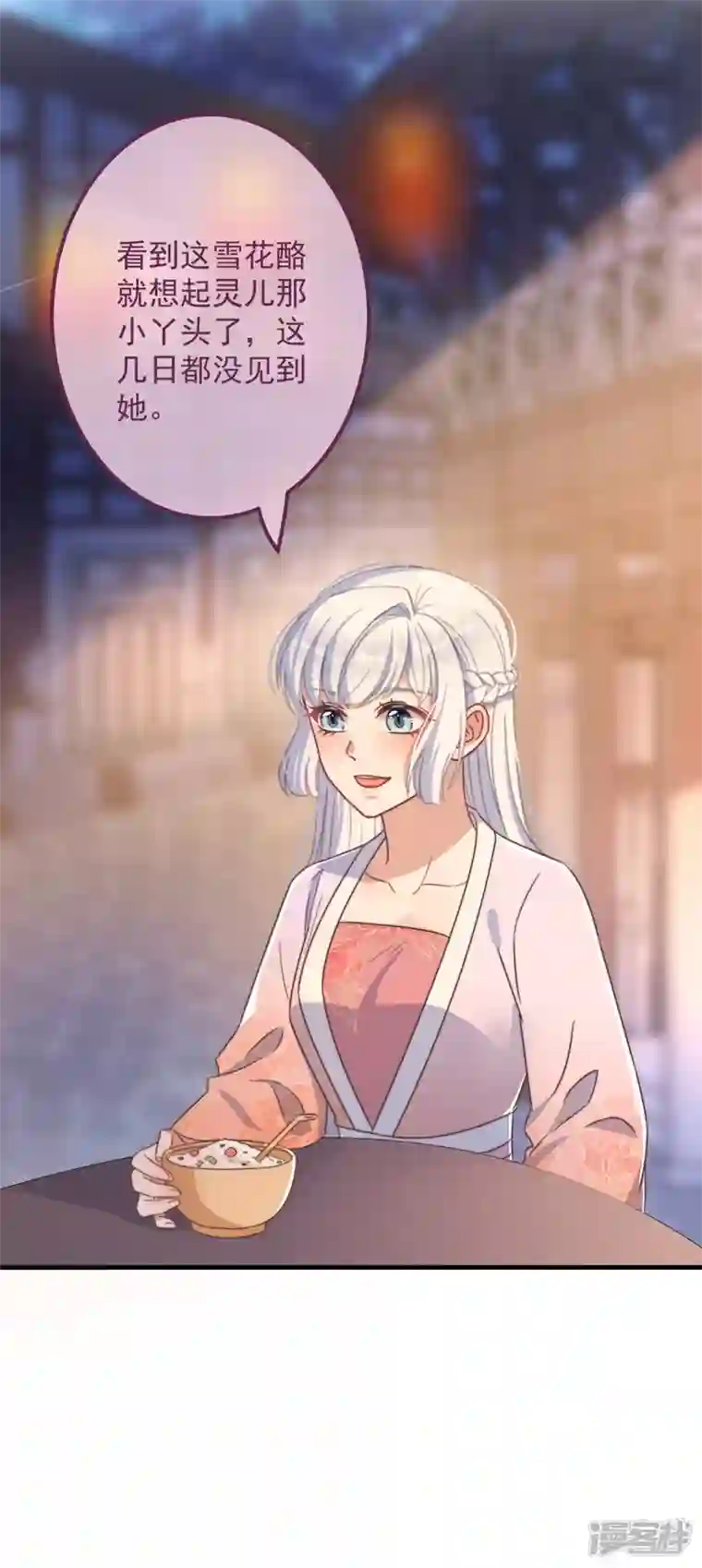 痴汉王爷的宠妻攻略第33话 旧事重提