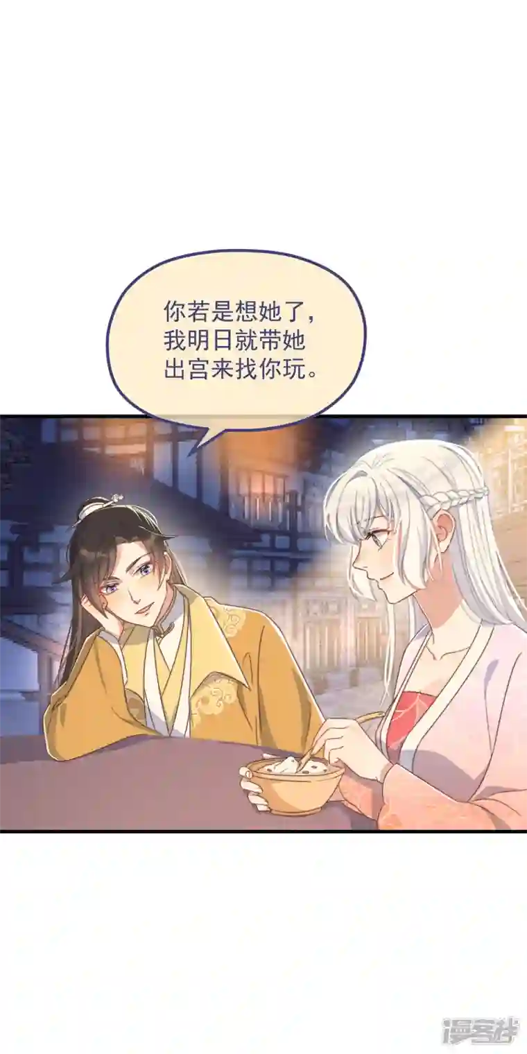 痴汉王爷的宠妻攻略第33话 旧事重提