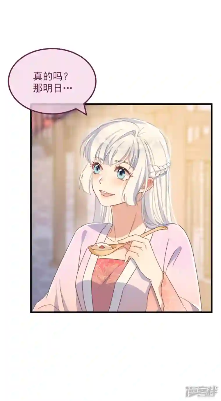 痴汉王爷的宠妻攻略第33话 旧事重提