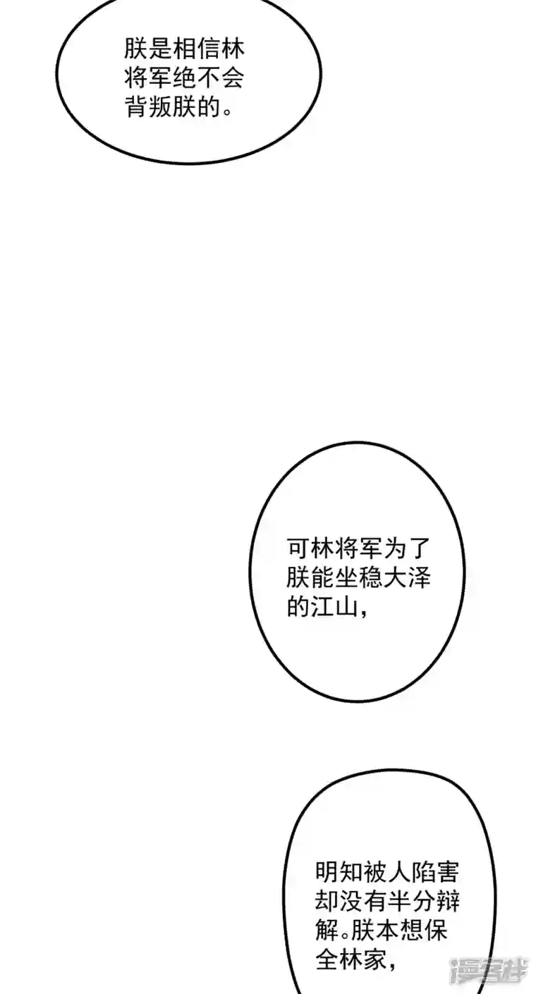 痴汉王爷的宠妻攻略第33话 旧事重提