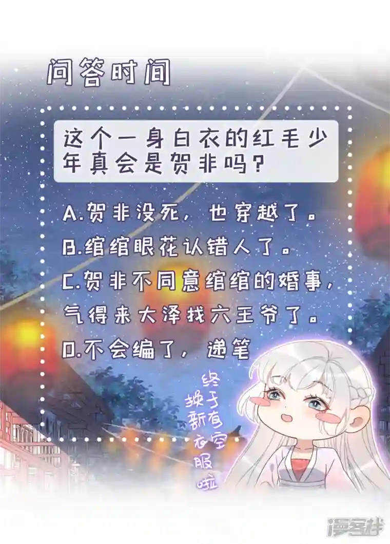 痴汉王爷的宠妻攻略第33话 旧事重提