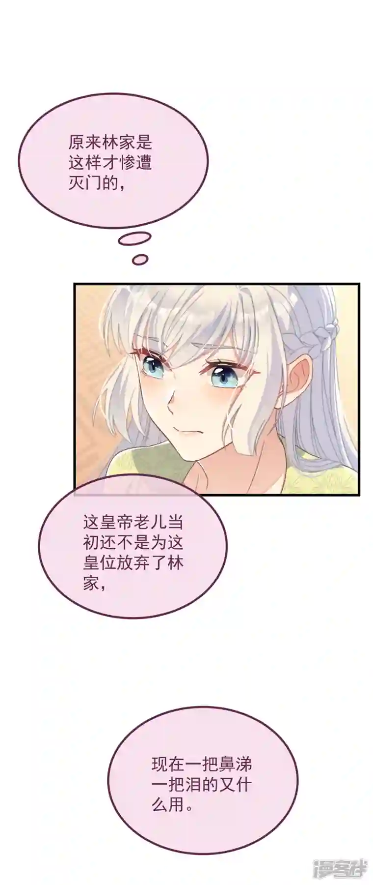 痴汉王爷的宠妻攻略第33话 旧事重提