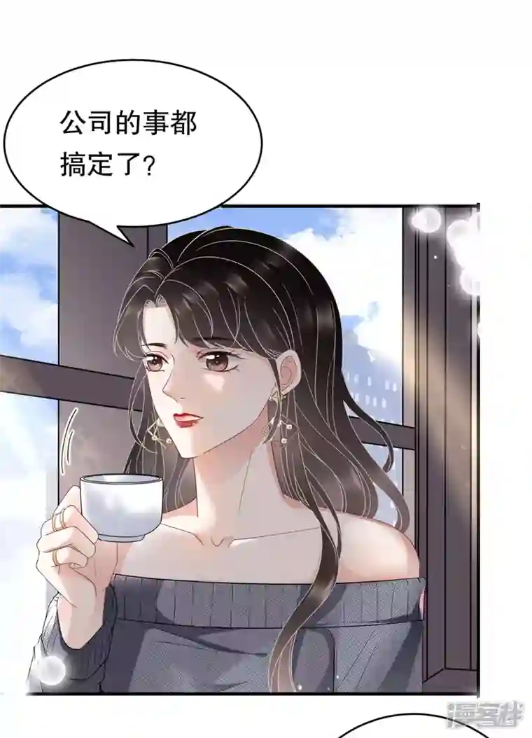 大小姐能有什么坏心眼呢第60话 新的开始