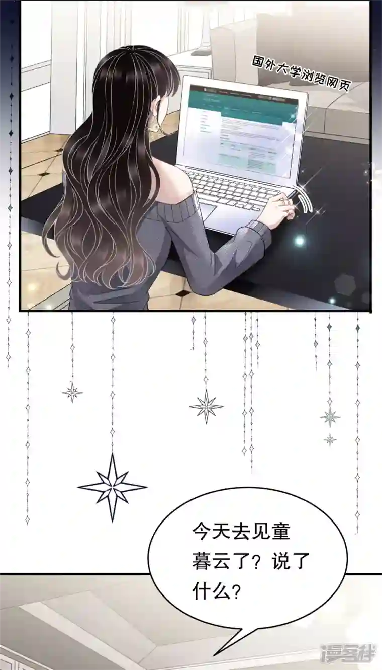 大小姐能有什么坏心眼呢第60话 新的开始