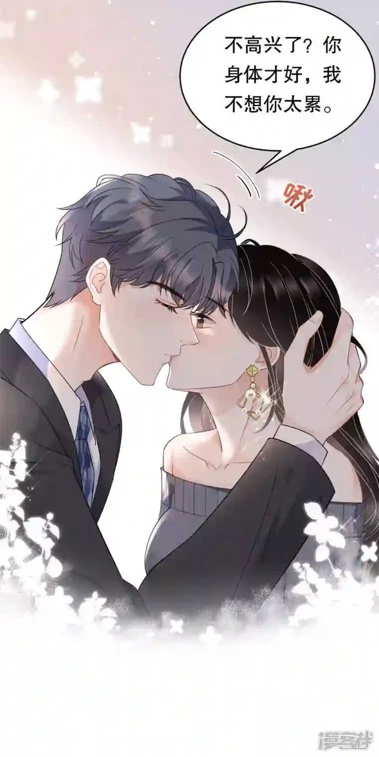 大小姐能有什么坏心眼呢第60话 新的开始