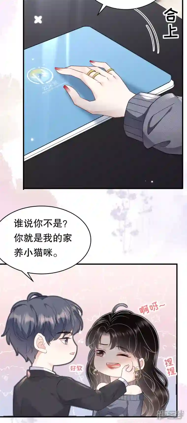 大小姐能有什么坏心眼呢第60话 新的开始