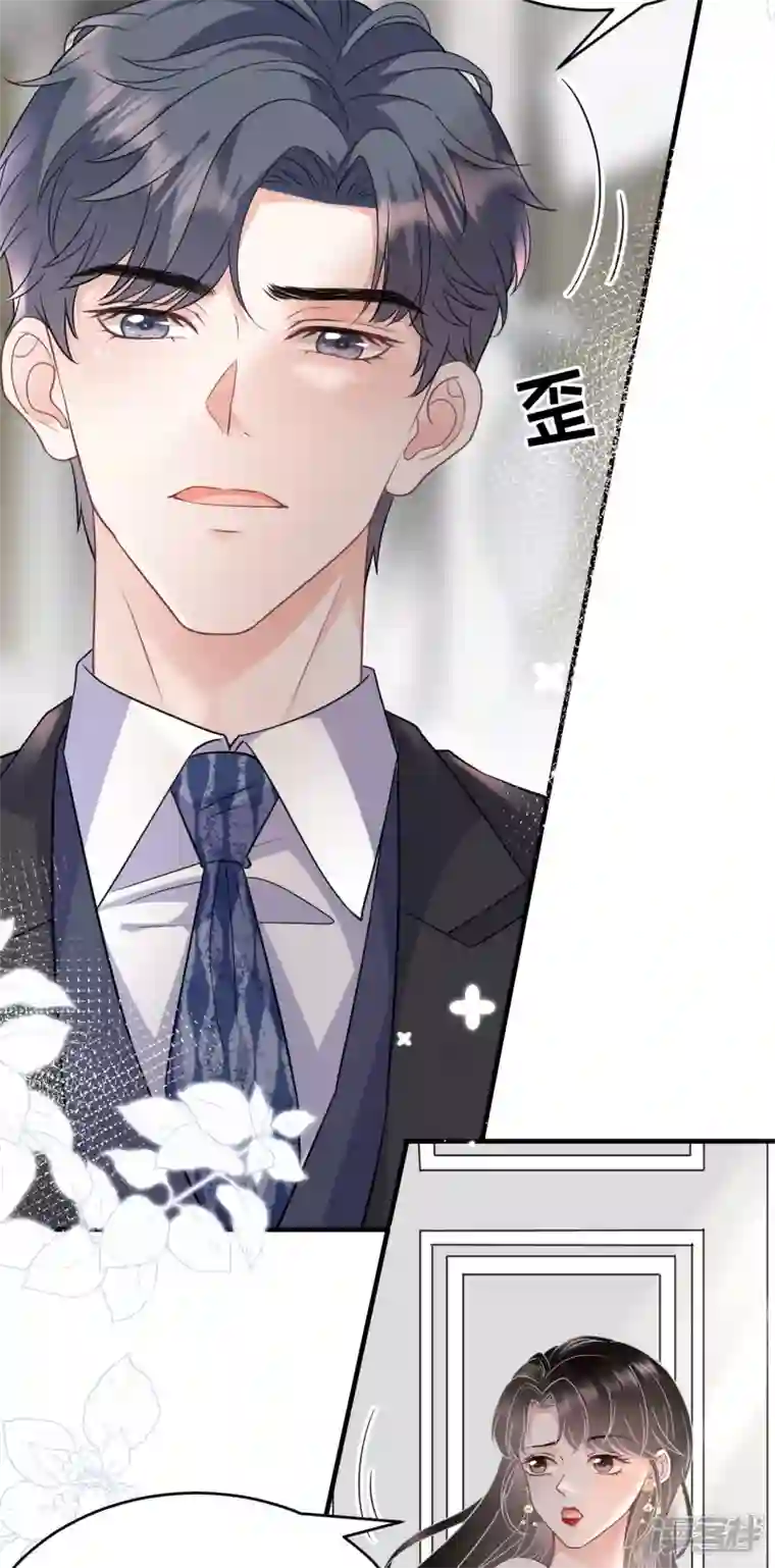 大小姐能有什么坏心眼呢第60话 新的开始