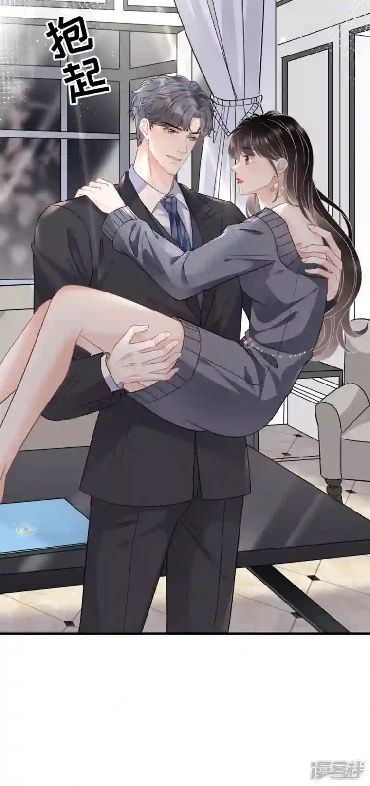 大小姐能有什么坏心眼呢第60话 新的开始