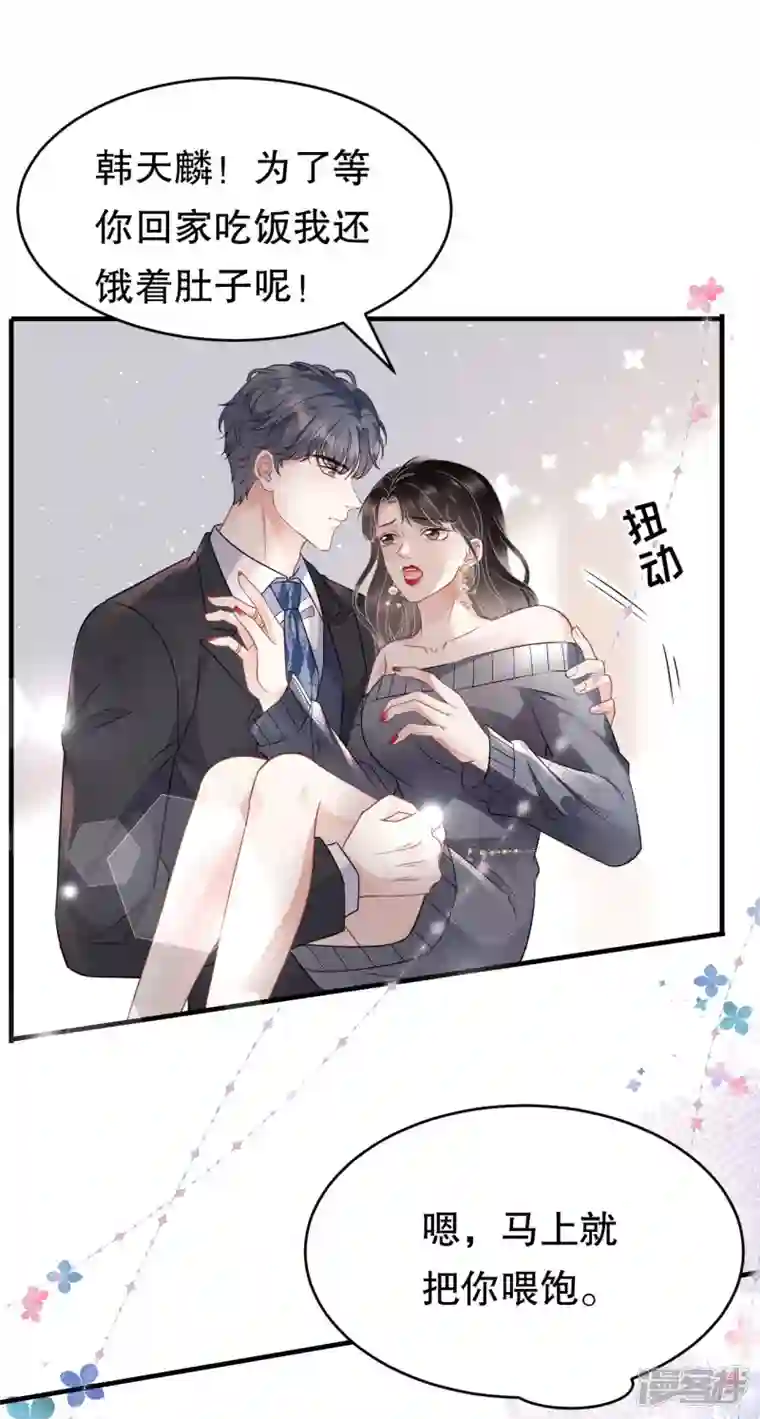 大小姐能有什么坏心眼呢第60话 新的开始