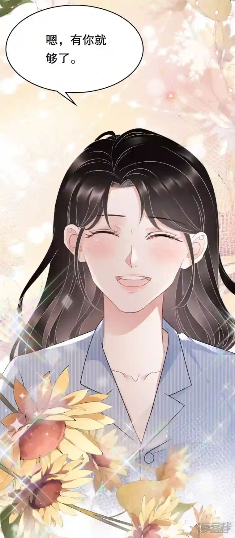 大小姐能有什么坏心眼呢第60话 新的开始