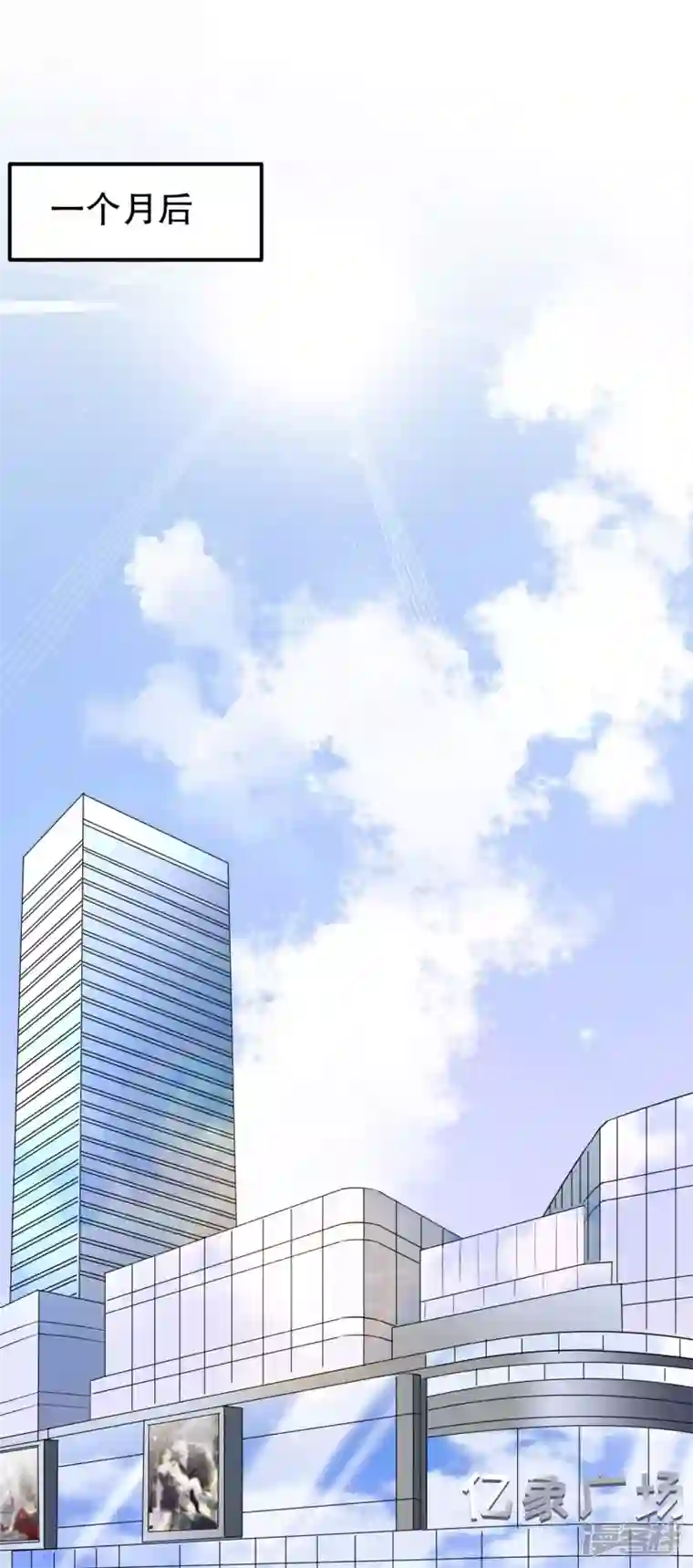 大小姐能有什么坏心眼呢第60话 新的开始