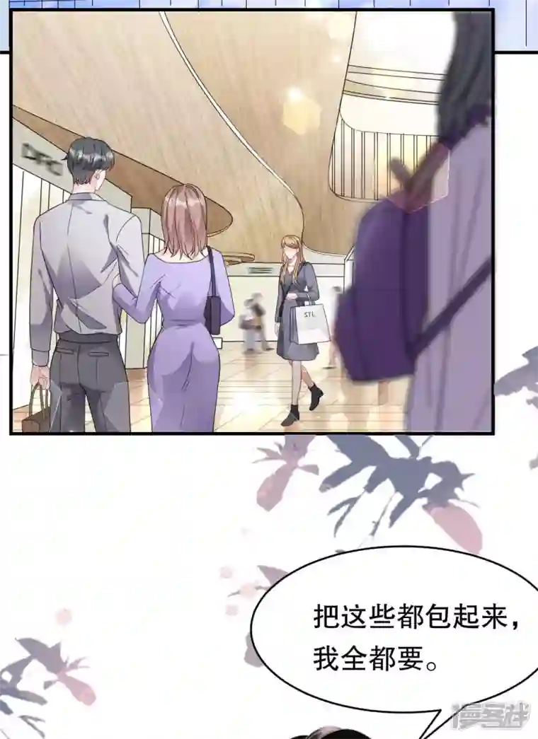 大小姐能有什么坏心眼呢第60话 新的开始