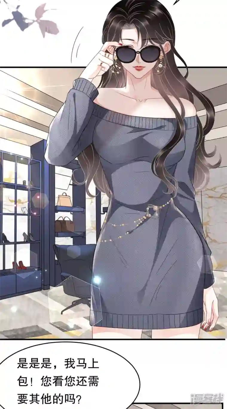 大小姐能有什么坏心眼呢第60话 新的开始