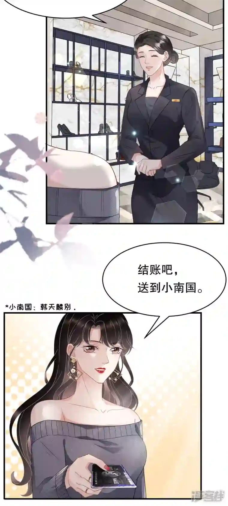 大小姐能有什么坏心眼呢第60话 新的开始