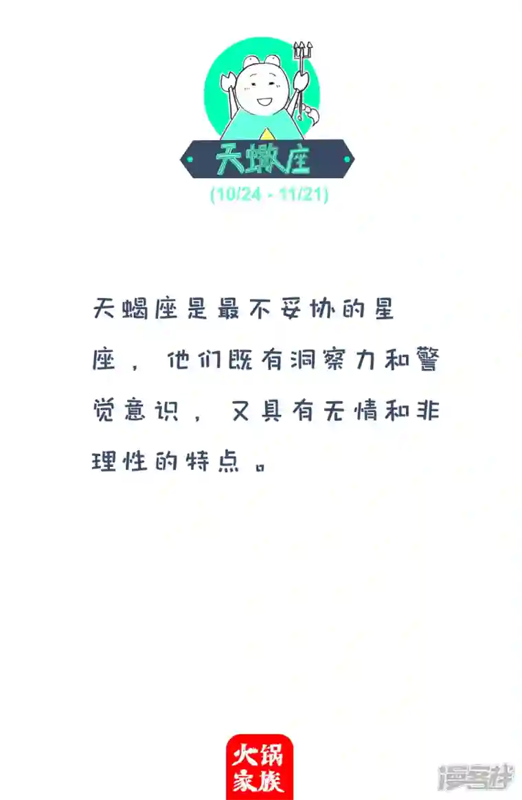 火锅家族第四季第205话 爱情记忆