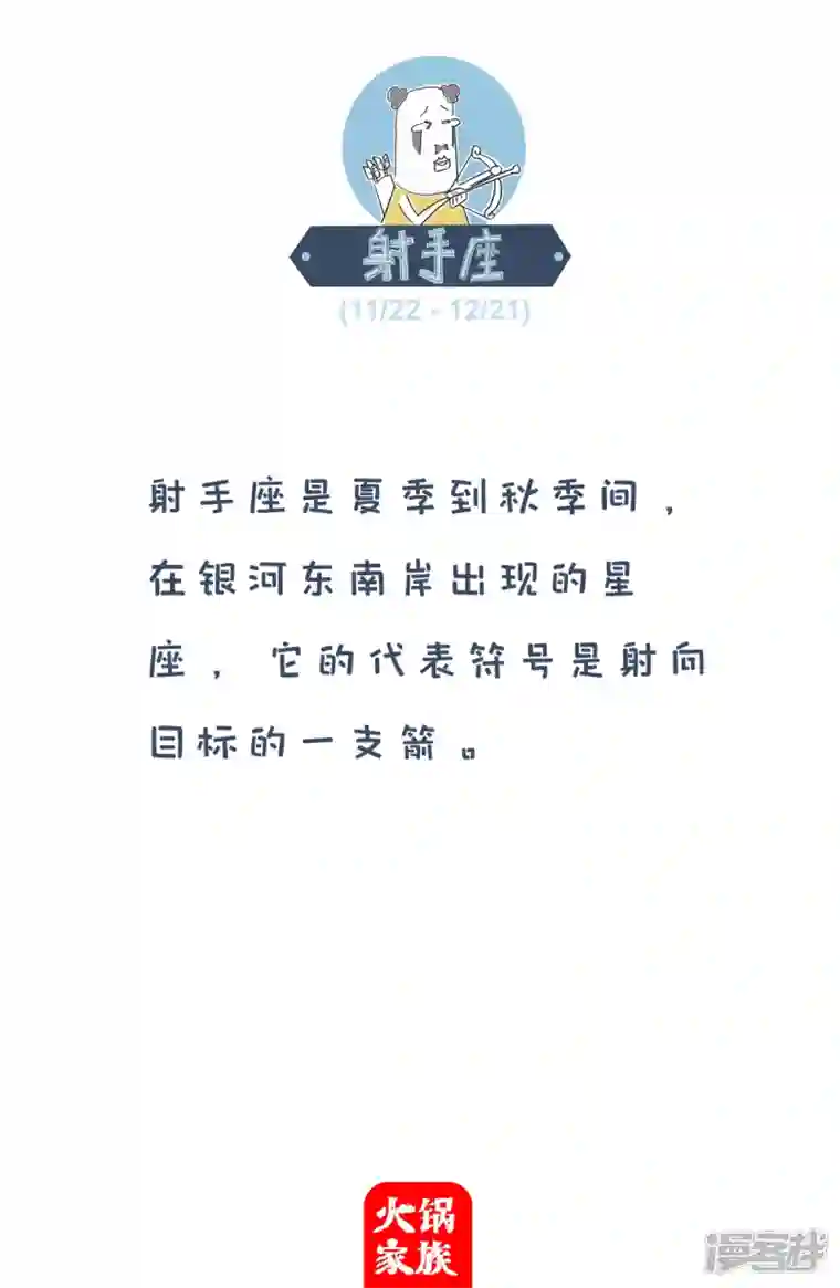 火锅家族第四季第206话 意外的问题