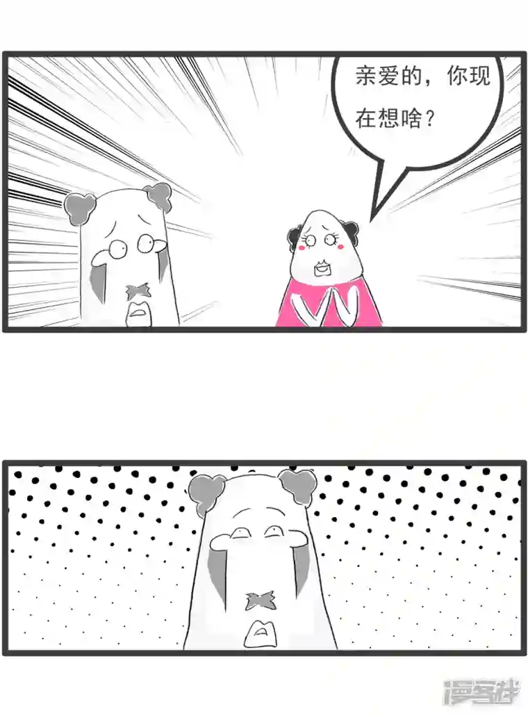 火锅家族第四季第209话 女流氓