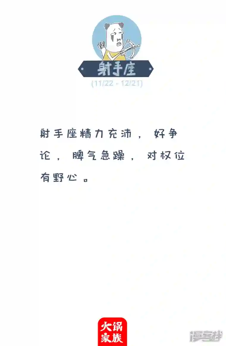 火锅家族第四季第209话 女流氓