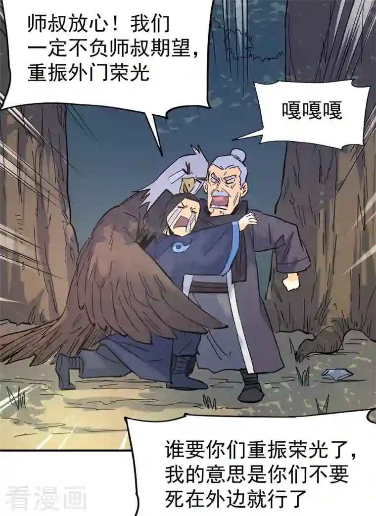 史上最强男主角第34话 本漫“女主”