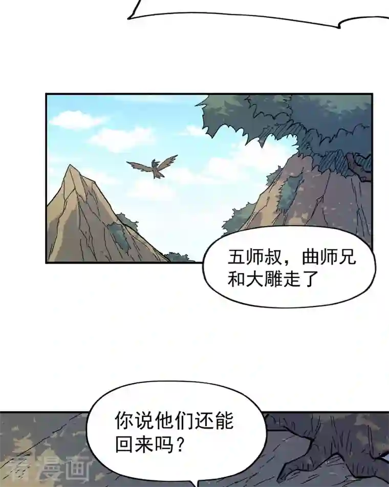 史上最强男主角第34话 本漫“女主”