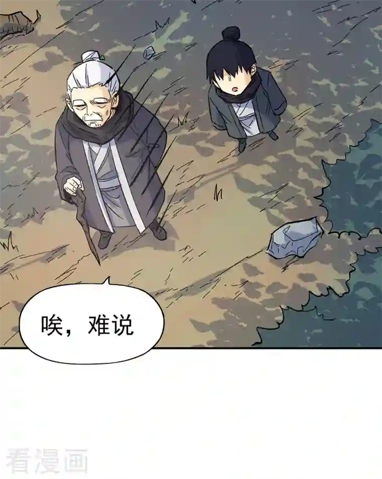 史上最强男主角第34话 本漫“女主”